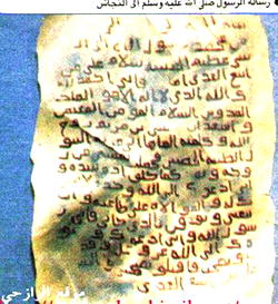 Prophet’s letter to ‘His excellencies