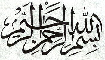 Wonders of Bismillah (2)