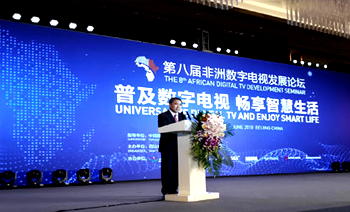 StarTimes holds 8th African digital TV development seminar in Beijing