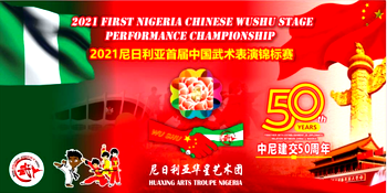 Chinese Community opens Wushu Kungfu Competition in Lagos