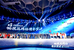 Dreams Connect the World — New Year’s Speech on the Journey of World Brands