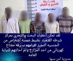 Five Nigerians detained in Libya over alleged theft