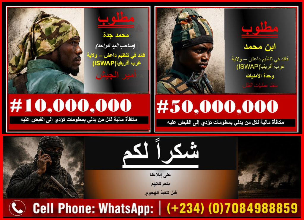 Troops identify wanted ISWAP leaders operating around Lake Chad Basin